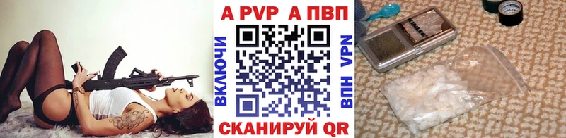 Купить где  Светлоград  А ПВП крисы CK 
