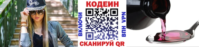 Купить  Светлоград  Кодеиновый сироп Lean напиток Lean (лин) 