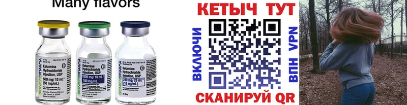 КЕТАМИН ketamine  Купить  Светлоград 