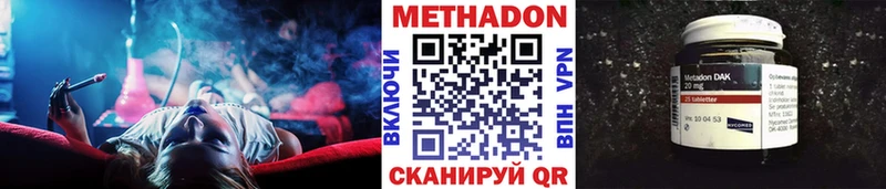 МЕТАДОН кристалл  Купить закладки  Светлоград 
