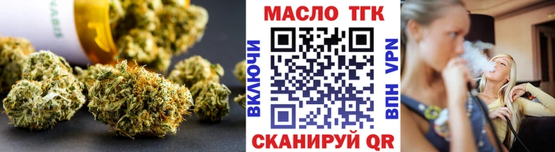 ТГК жижа  Купить закладки  Светлоград 